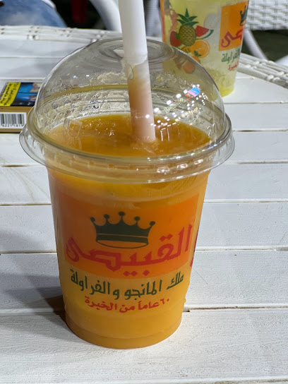 القبيصي